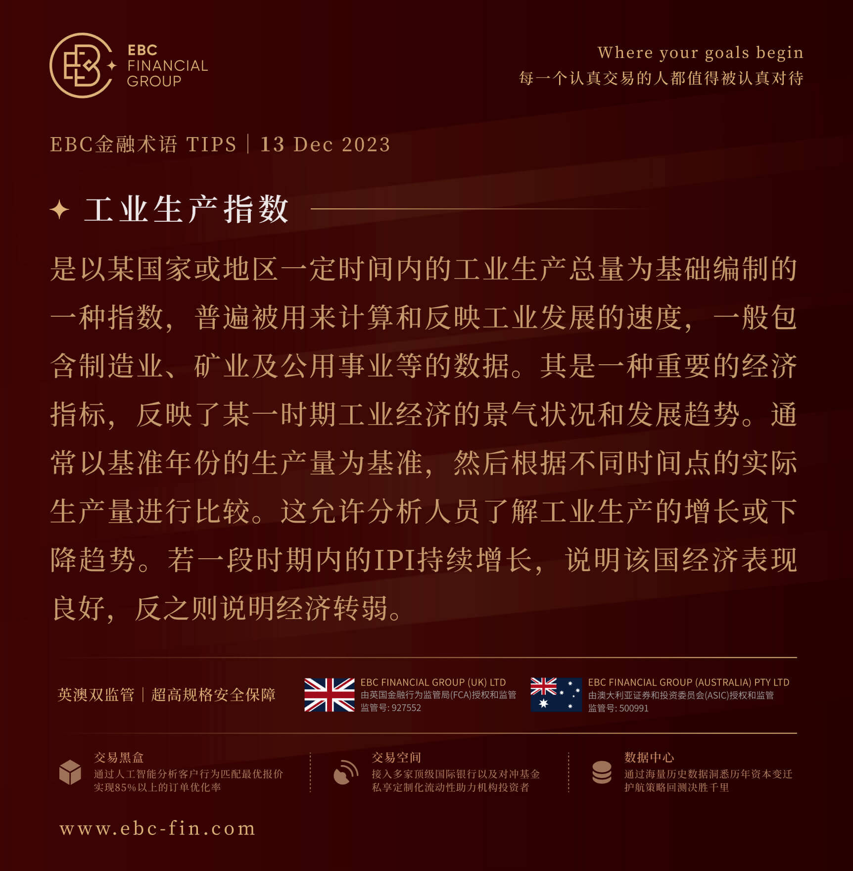 EBC金融术语TIPS|(图1)