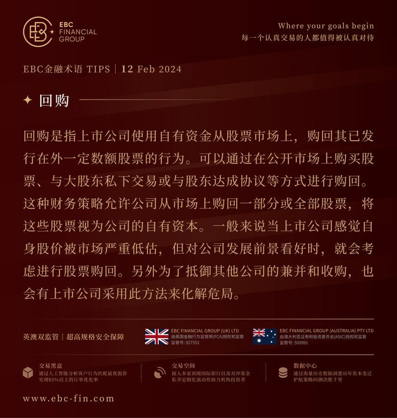 EBC环球焦点|股市朝“忧虑之墙”攀登 英国否极泰来?(图3) EBC环球焦点|股市朝“忧虑之墙”攀登 英国否极泰来?(图3)
