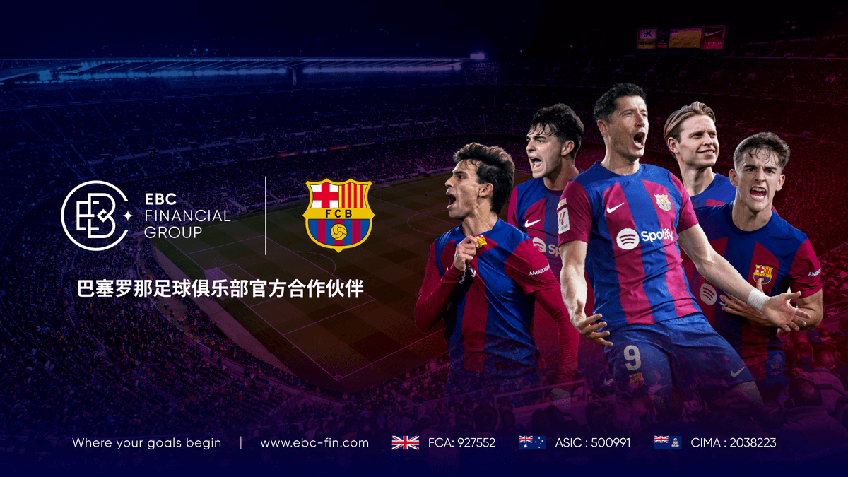 EBC金融集团与巴塞罗那足球俱乐部宣布成为官方合作伙伴 为期三年半(图3) EBC金融集团与巴塞罗那足球俱乐部宣布成为官方合作伙伴 为期三年半(图3)