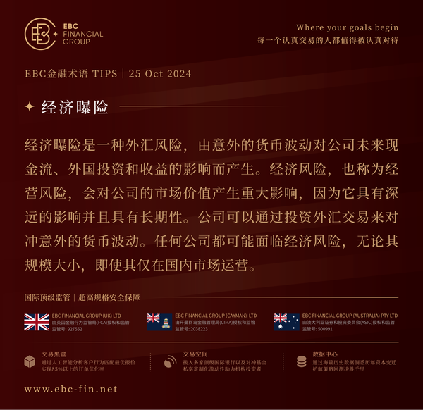 EBC环球焦点|工党预算呼之欲出 英镑跌跌撞撞(图3)