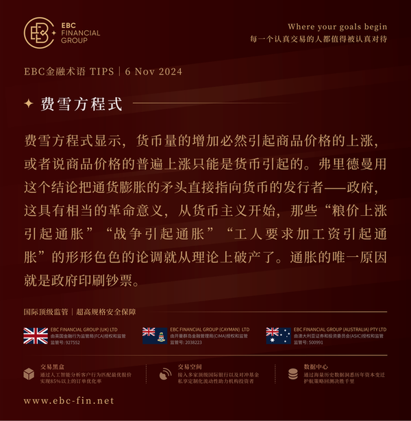EBC环球焦点|美国大选开票中 股票期货上涨(图3)